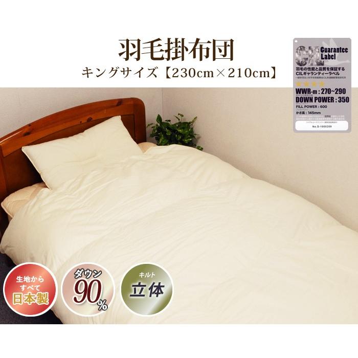 ポーランド産ホワイトダックダウンダブルサイズ1.9kg羽毛布団