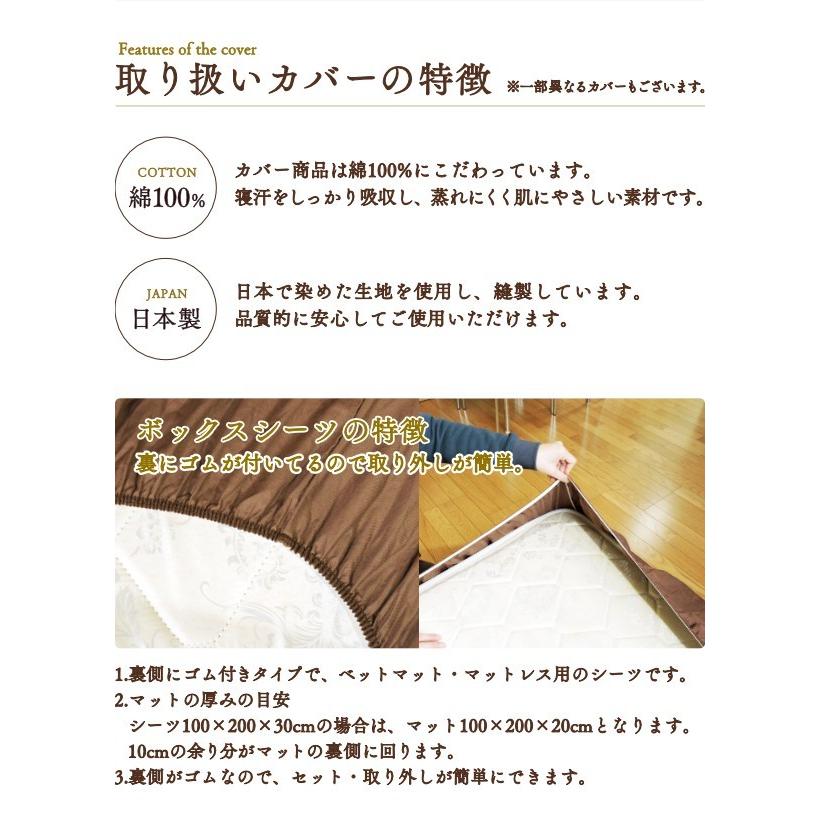 シーツ ボックスシーツ パイル タオル地 セミダブル 120cm×200cm×30cm 無地カラー 綿100％ 日本製 ベッドマットカバー_6