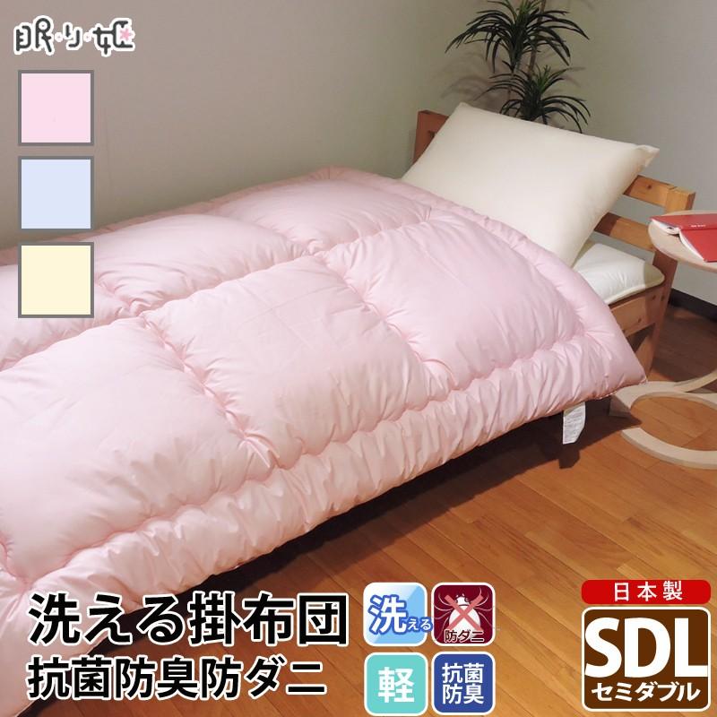 掛け布団 クイーン テイジン フィルケア 抗菌 防臭 洗える 掛布団 日本製