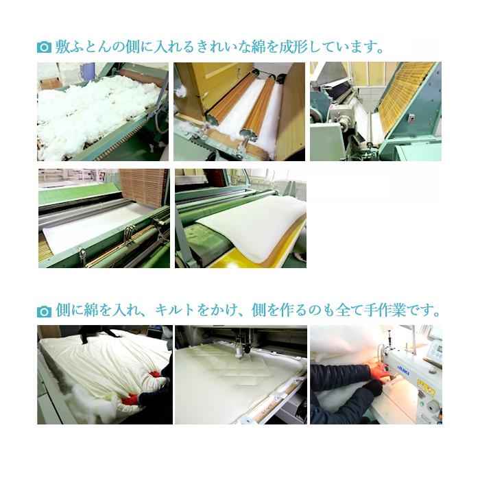 敷布団 日本製 三層敷き布団 キング 抗菌 防臭 防ダニ 腰部強化 蒸れにくい 固芯入 ふとん 帝人 寝具_4