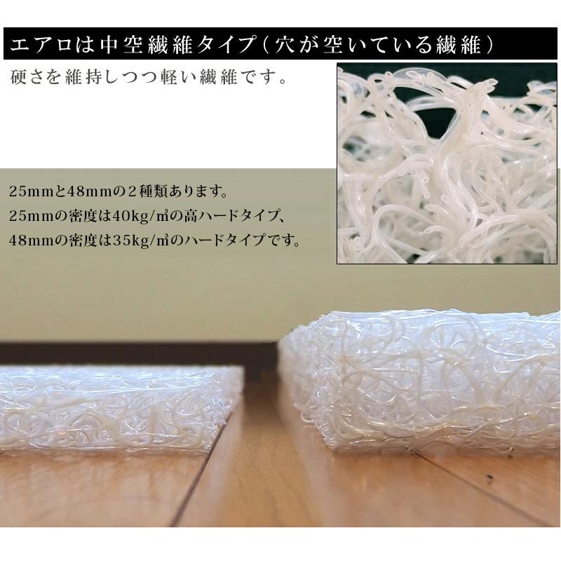 マットレス 180×210cm キング 洗える フラット 高反発 エアロ48mm 三次
