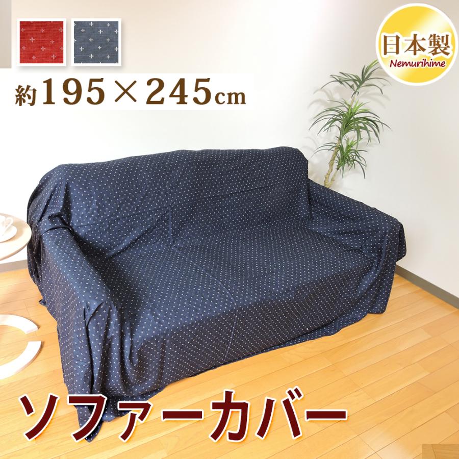インテリア マルチカバー長方形 和調 わらべ 195×245 ソファカバー