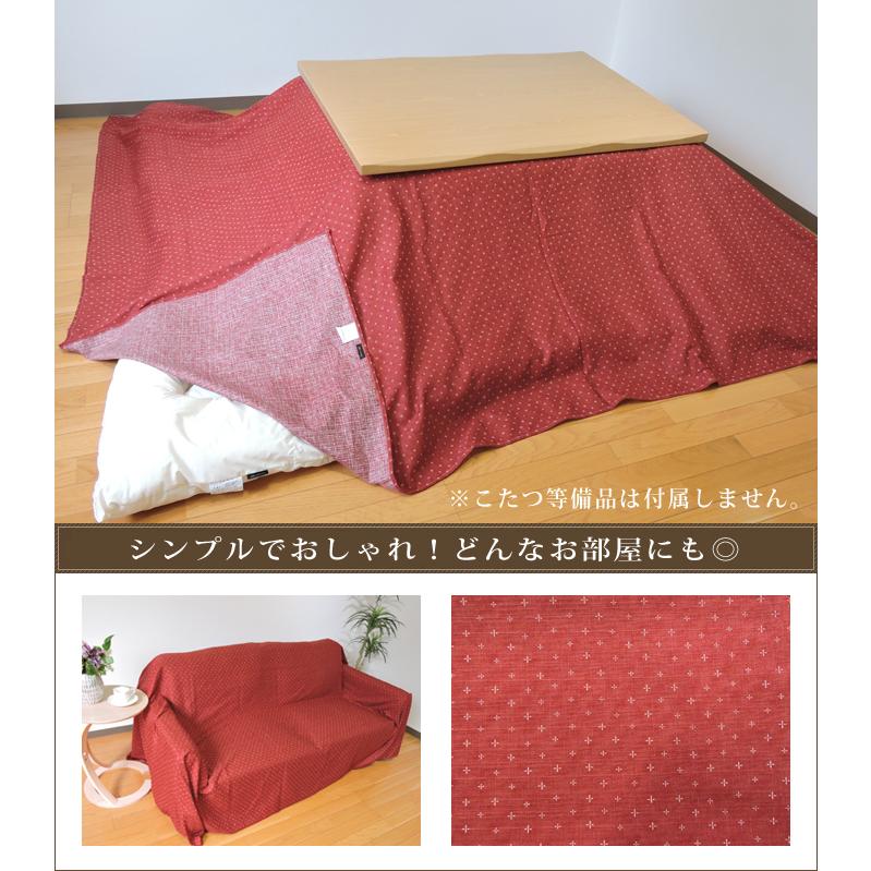 こたつ布団カバー 上掛けタイプ 大判長方形 215×255cm わらべ マルチカバー ドビー織 掛け布団カバー 綿100% 和調 丸洗い 日本製の画像