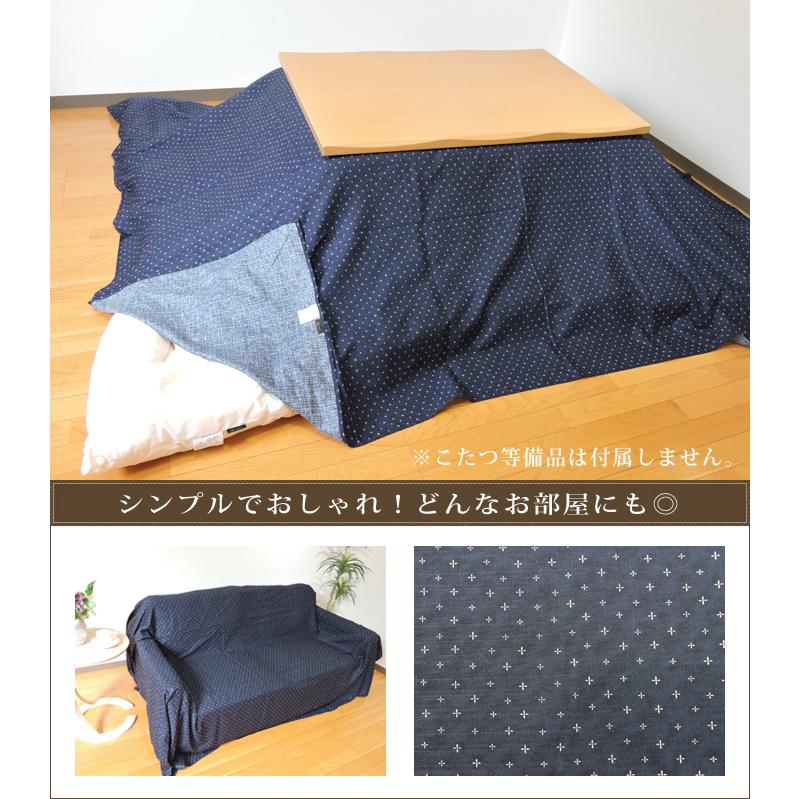 こたつ布団カバー 上掛けタイプ 大判長方形 215×255cm わらべ マルチカバー ドビー織 掛け布団カバー 綿100% 和調 丸洗い 日本製の画像
