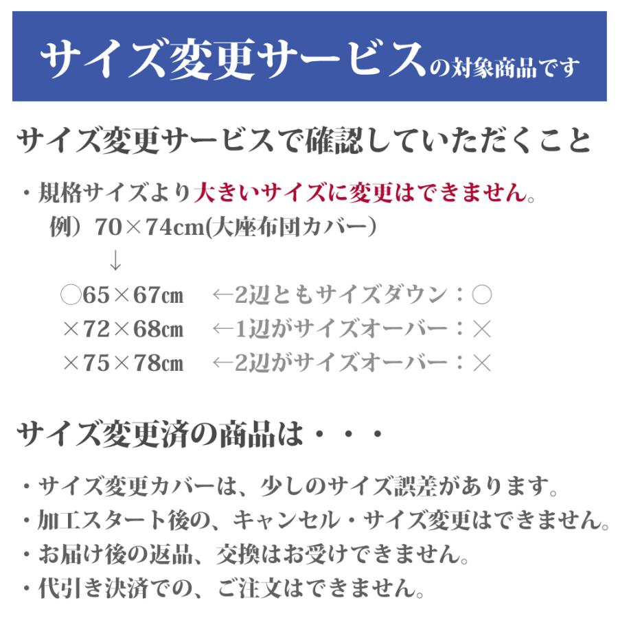 こたつ布団カバー 上掛けタイプ 大判長方形 215×255cm わらべ マルチカバー ドビー織 掛け布団カバー 綿100% 和調 丸洗い 日本製の画像