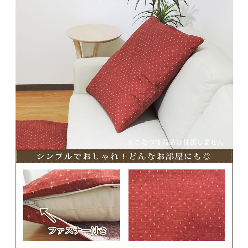 クッションカバー 70×74cm わらべ 大判 日本製 ドビー織 ファスナー付