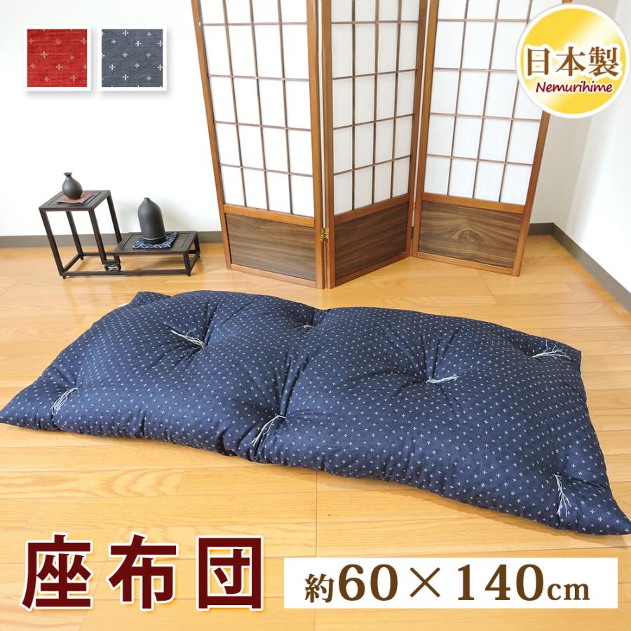 ごろ寝座布団 ロング座布団 60×140cm わらべ 日本製 米綿入 帝人 抗菌