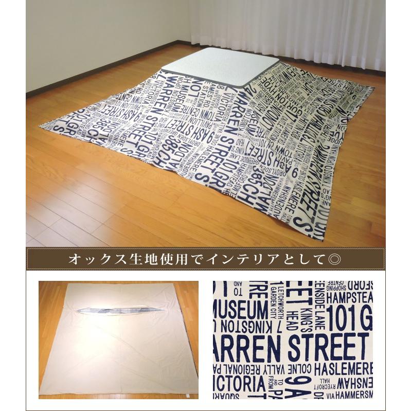 こたつ布団カバー 215×215cm 大判正方形 綿100% 日本製 こたつ掛け布団