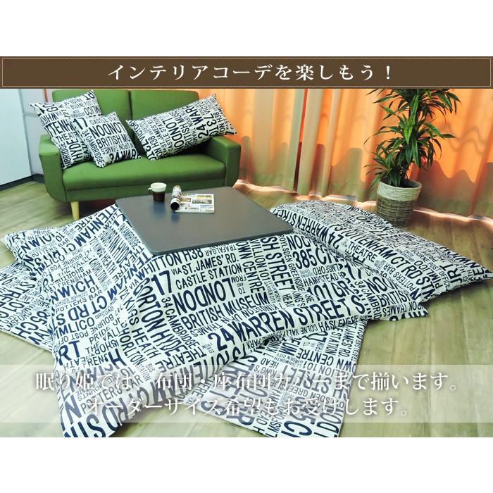 こたつ布団カバー 195×245cm 長方形 綿100% 日本製 こたつ掛け布団