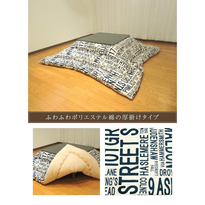 こたつ掛布団 シティ 英字柄 正方形 185 185cm 防ダニ加工 白地 英語 掛ふとん こたつ 日本製 k185 眠り姫 通販 Yahoo ショッピング