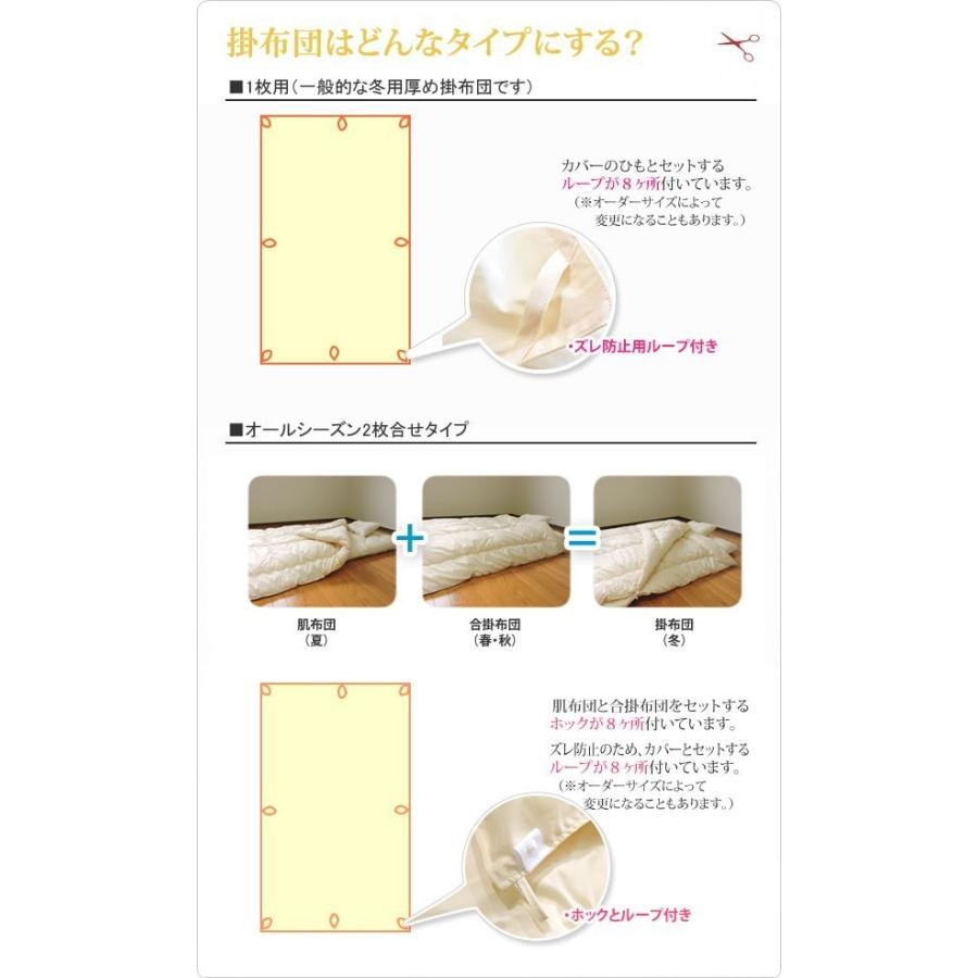 オーダーメイド 掛布団 230×210cm 以下 日本製 別注 サイズ変更可 洗える 防ダニ ウール 羊毛_3