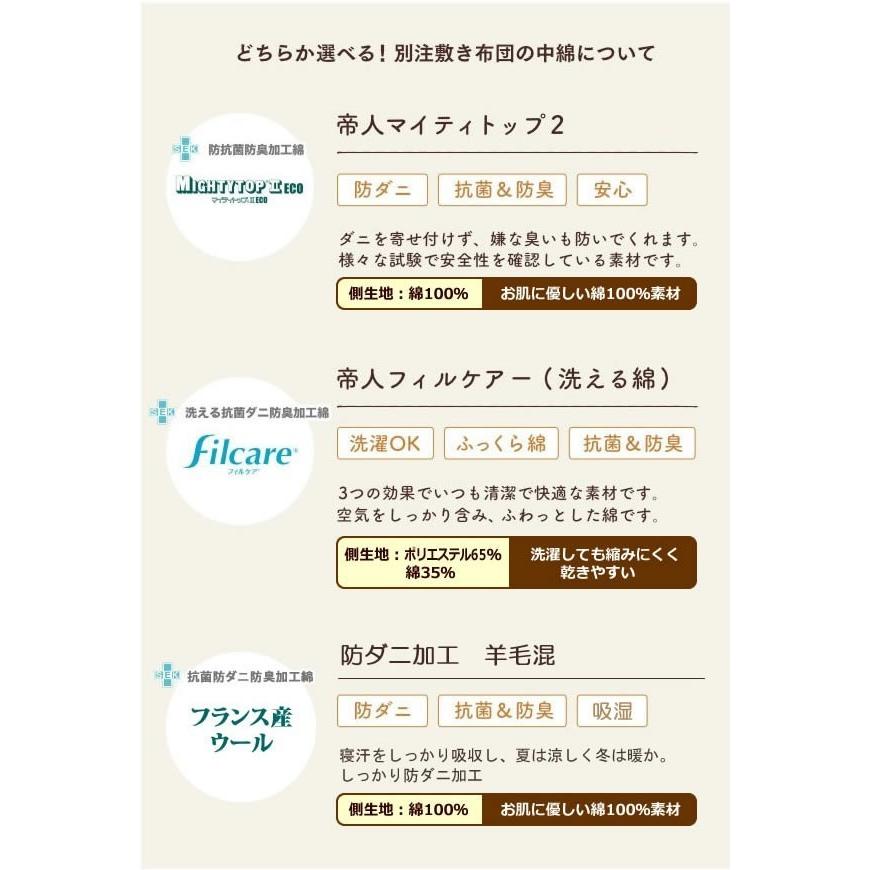 オーダーメイド 掛布団 230×210cm 以下 日本製 別注 サイズ変更可 洗える 防ダニ ウール 羊毛_4