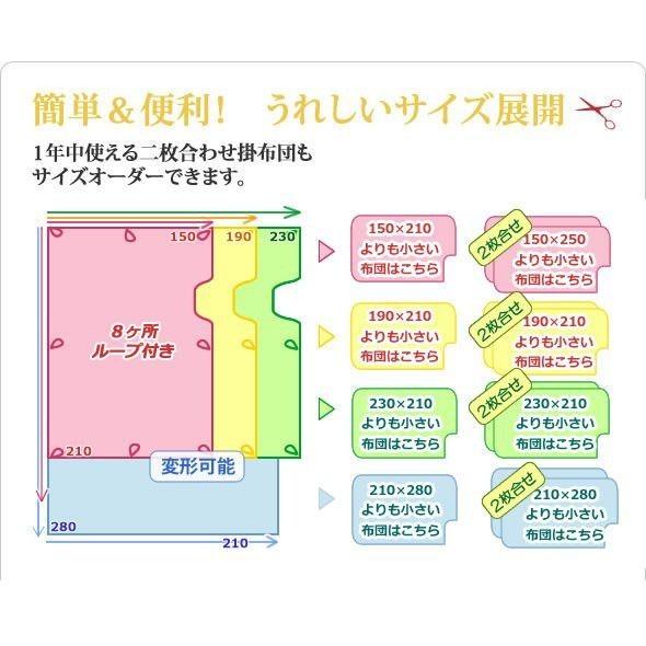オーダーメイド 掛布団 230×210cm 以下 日本製 別注 サイズ変更可 洗える 防ダニ ウール 羊毛_5