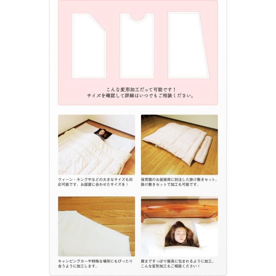 オーダーメイド 掛布団 230×210cm 以下 日本製 別注 サイズ変更可 洗える 防ダニ ウール 羊毛_6