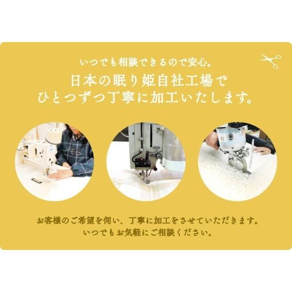 オーダーメイド 掛布団 230×210cm 以下 日本製 別注 サイズ変更可 洗える 防ダニ ウール 羊毛_8
