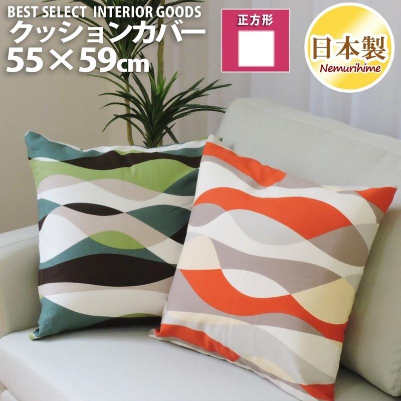 眠り姫 メール便 座布団カバー クッションカバー ウェーヴ モダン 55 59cm プッチ柄風 綿100 日本製 クッション カバー 単品 インテリア 洗濯可 zc55 眠り姫 通販 Yahoo ショッピング
