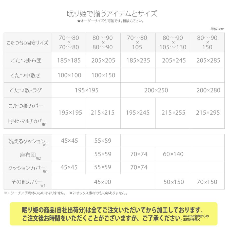 こたつ布団 こたつ掛け布団 超大判 長方形 シャンタン 205×285 増量 抗菌 防臭 綿100% 和調 日本製 単品｜nemurihime｜10