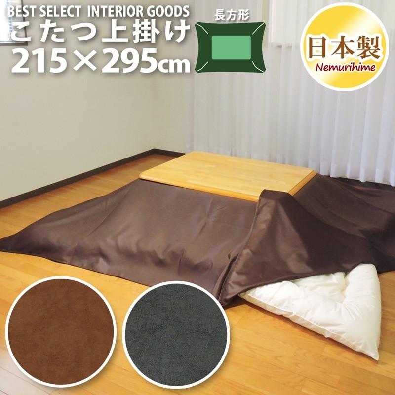 新品 アクタス 円形こたつカバー セージグリーン こたつ布団カバー