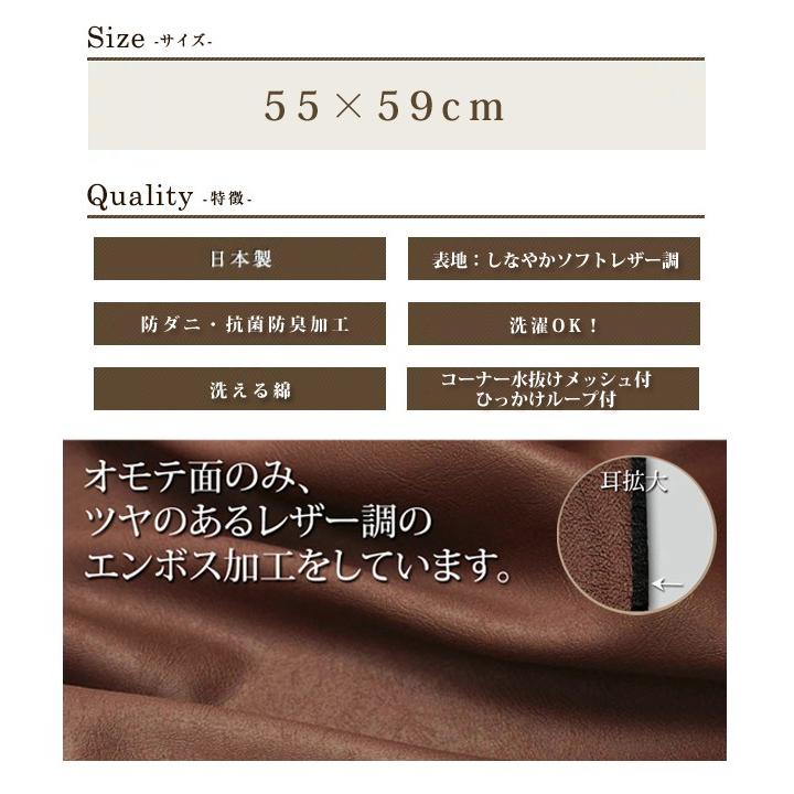 洗える クッション 高級感 レザー調 カジュアル 55×59cm 無地 インテリア 雑貨 日本製 単品｜nemurihime｜06