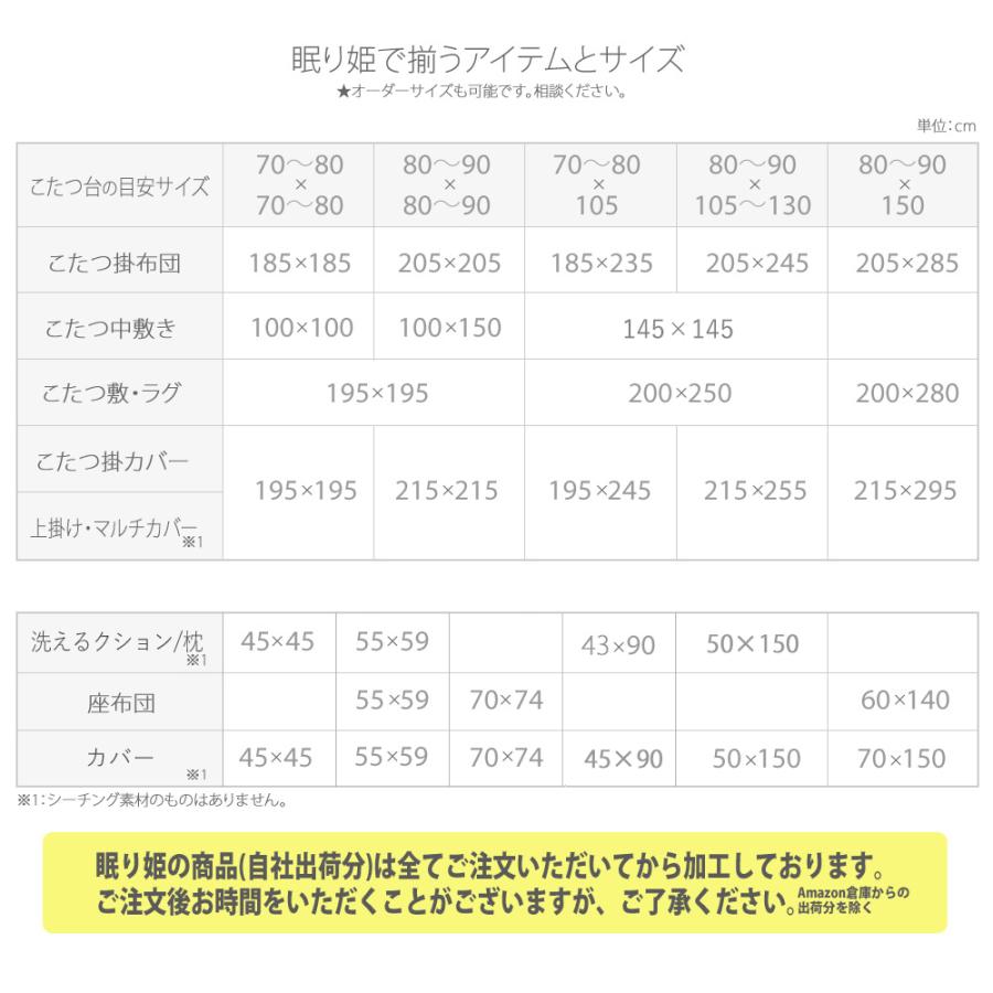 こたつ 中敷布団 ツイード調 100×100cm 正方形 カジュアル 固綿芯 無地 こたつペット こたつ用品 こたつ布団 ラグ コタツ 日本製 こたつ敷き｜nemurihime｜16