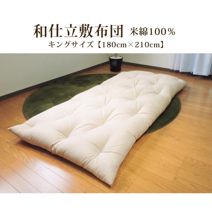 ブランド登録なし - 敷布団 日本製 米綿100% 第一人者 綿100% 吸湿性 和布団 綿織物団 ロング ゆったり 無地 敷き布団 和ふとん 寝具 べいめん