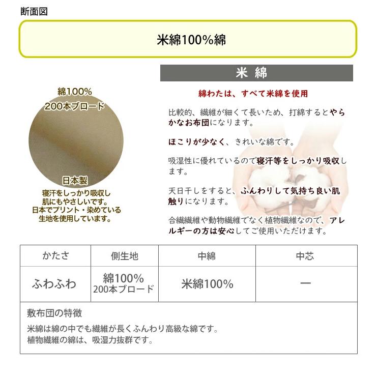 ブランド登録なし - 敷布団 日本製 米綿100% 第一人者 綿100% 吸湿性 和布団 綿織物団 ロング ゆったり 無地 敷き布団 和ふとん 寝具 べいめん