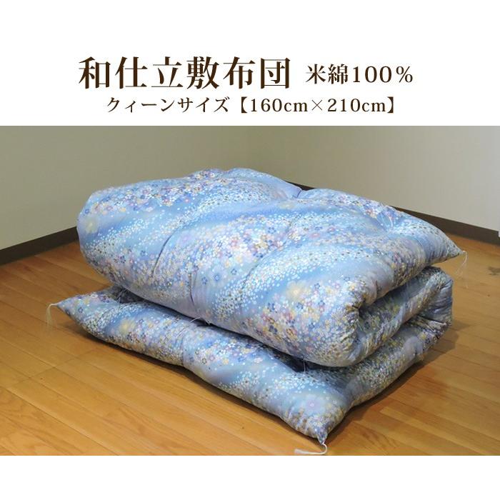 敷布団 日本製 米綿100% クイーン 花柄 綿100% サテン 吸湿性 和 敷布団 日本製 米綿100% クイーン 花柄 綿100% サテン 吸湿性 和