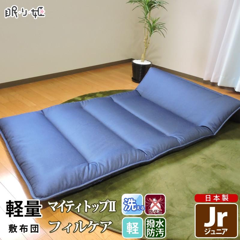 TEIJIN（テイジン） 敷布団 日本製 洗える 軽量 敷き布団 ジュニア
