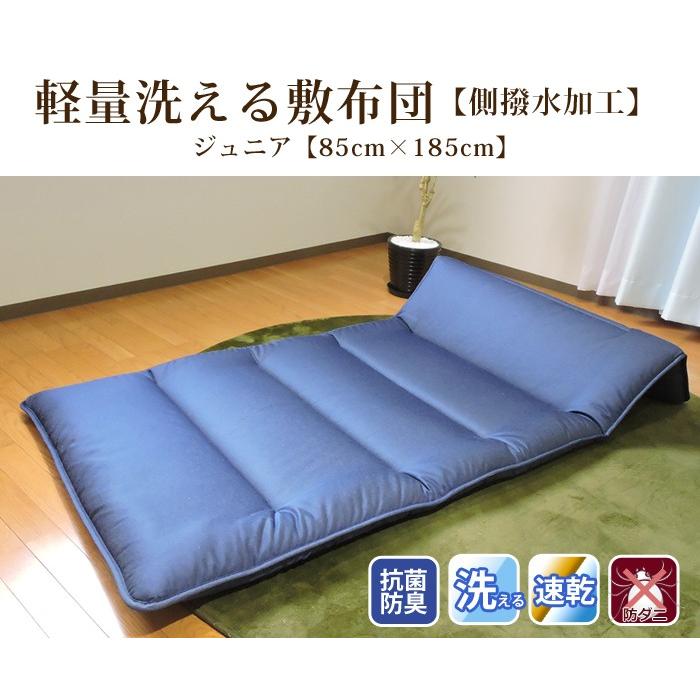 TEIJIN（テイジン） 敷布団 日本製 洗える 軽量 敷き布団 ジュニア