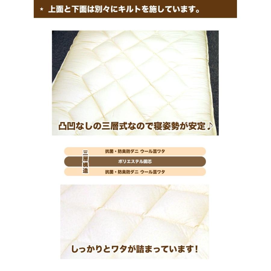 TEIJIN - 敷布団 日本製 毛糸混 三層敷き布団 第一人者 かさ高 防壁蝨目 固芯入 毛糸 ロング 広々 ふとん 寝具 ようもう