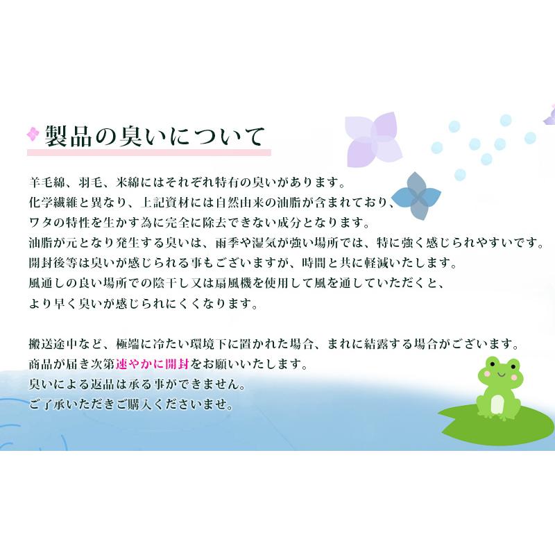 TEIJIN - 敷布団 日本製 毛糸混 三層敷き布団 第一人者 かさ高 防壁蝨目 固芯入 毛糸 ロング 広々 ふとん 寝具 ようもう