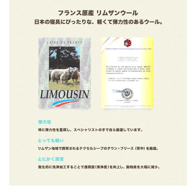 TEIJIN - 敷布団 日本製 毛糸混 三層敷き布団 第一人者 かさ高 防壁蝨目 固芯入 毛糸 ロング 広々 ふとん 寝具 ようもう