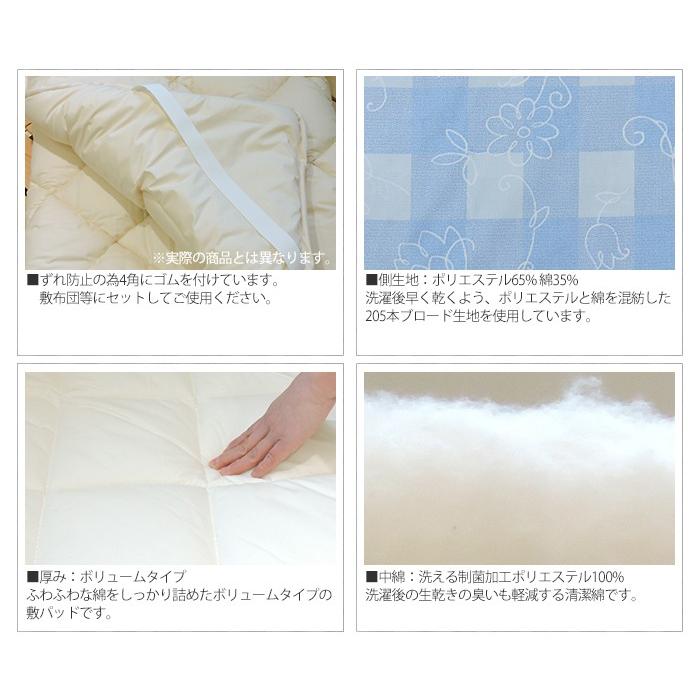 TEIJIN（テイジン） 敷きパッド 洗える セミダブル 抗菌防臭防ダニ