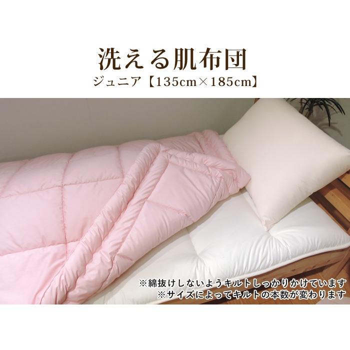 TEIJIN（テイジン） 洗える 肌布団 ジュニア 無地 防ダニ 抗菌 防臭