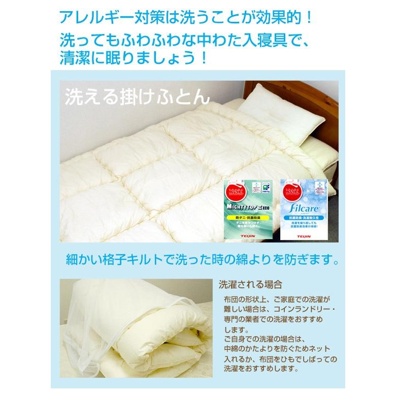 TEIJIN（テイジン） 洗える 肌布団 ジュニア 無地 防ダニ 抗菌 防臭