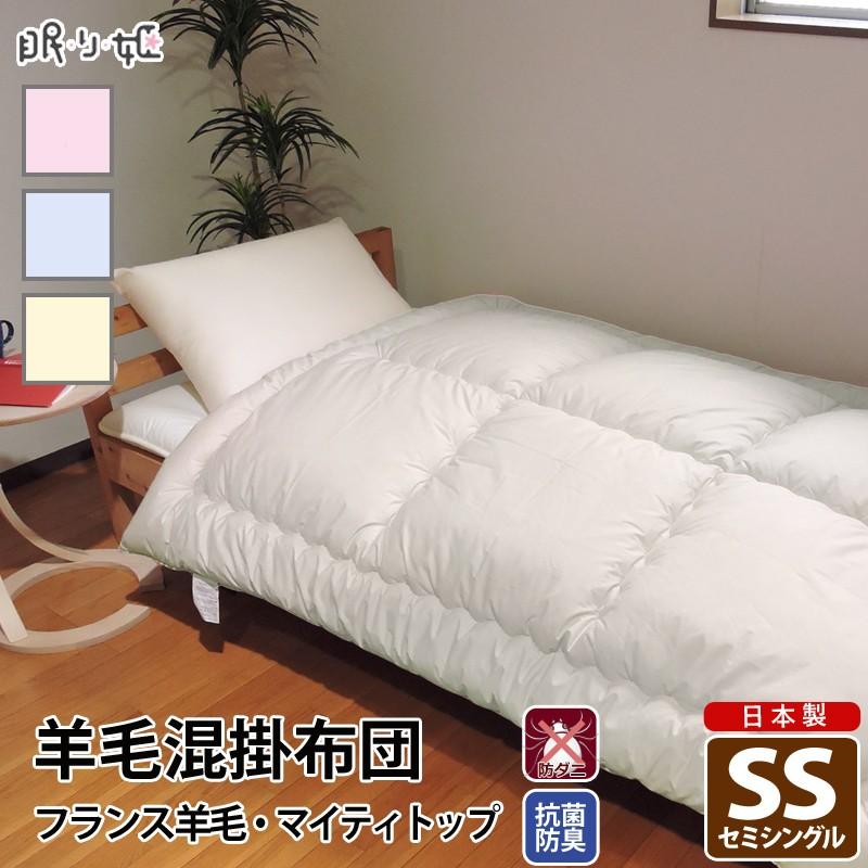 TEIJIN（テイジン） 羊毛混 掛け布団 セミシングル 無地 綿100% 防ダニ