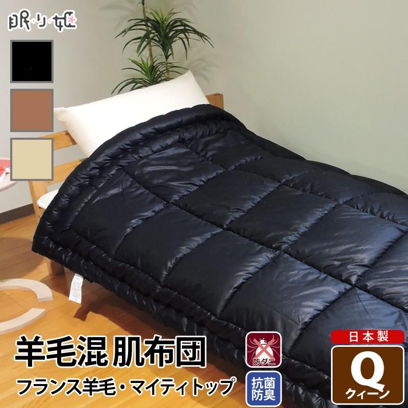 羊毛混 掛け布団 シングルロング シンプルカラー 綿100% 防ダニ 抗菌