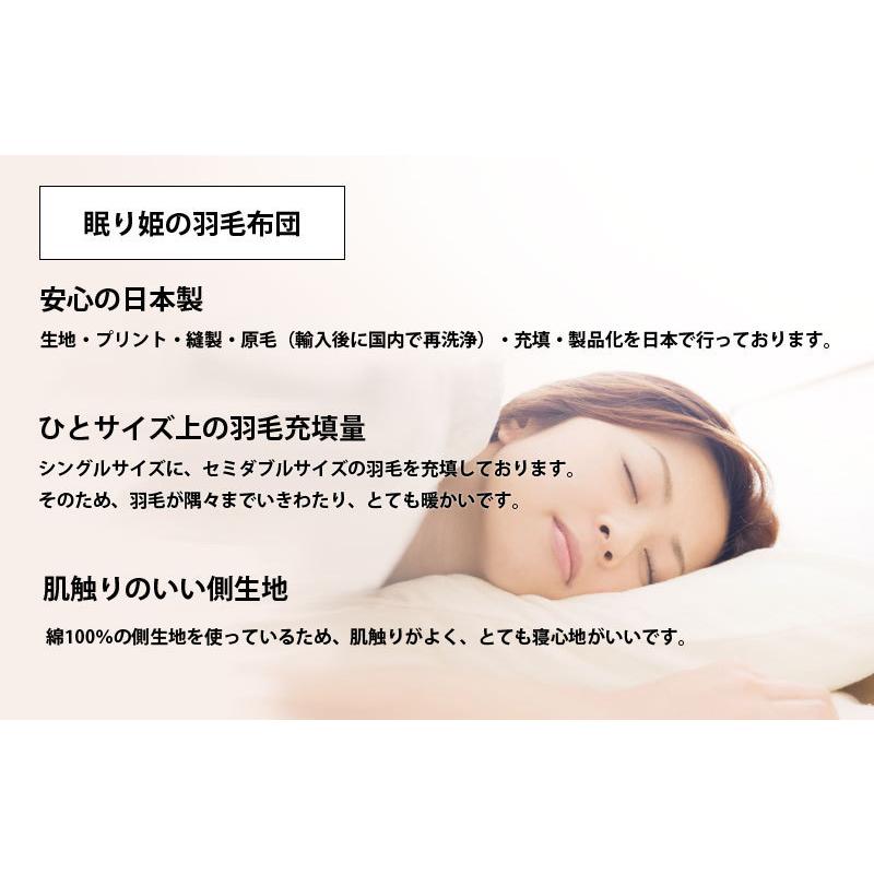 羽毛 肌掛け布団 ポーランド産 370dp セミシングル 綿100% ホワイトダックダウン 93% 立体キルト シルバー 140×190 0.3kg 日本製 送料無料_11