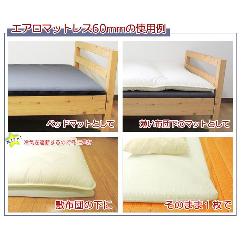 マットレス 洗える シングルロング エアロ 48mm ダブルラッセル 高反発