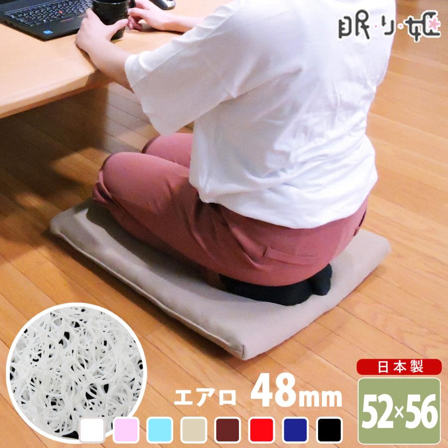 座布団 52×56cm 高反発 エアロ 日本製 水洗い可能 通気性 ダブル