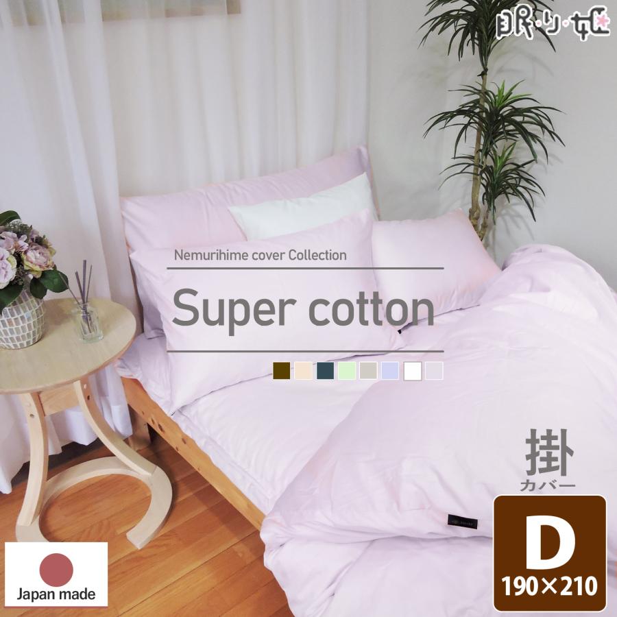 シルク100%布団カバーピンク190×210