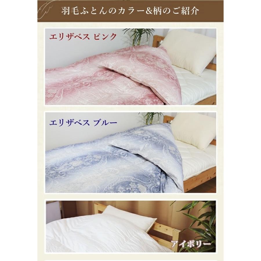 羽毛布団 合掛 135×185cm ジュニア 掛け布団 ウクライナ グースダウン