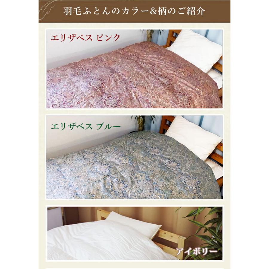 羽毛肌掛布団 ウクライナ産400dp シングルロング 綿100% 80サテン 