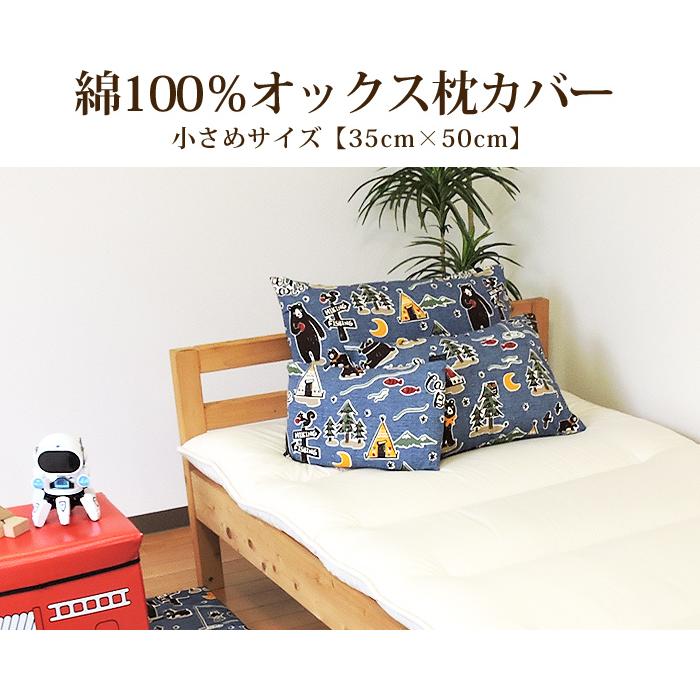 枕カバー 35×50 綿100% 日本製 動物 乗り物系 ベビー キッズ 丸洗い
