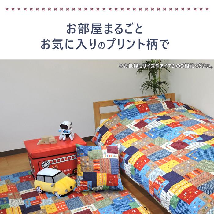 掛け布団カバー ジュニア 綿100% 日本製 カラフル系 135×185 キッズ
