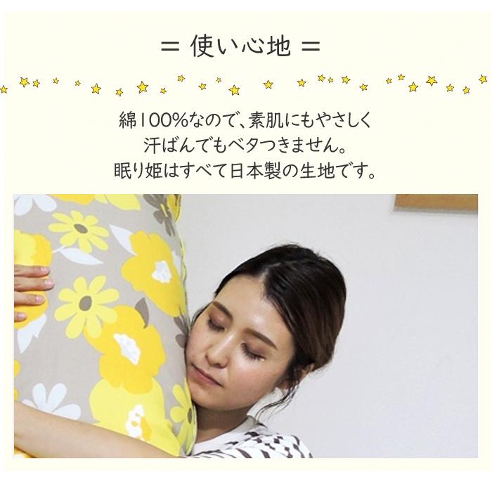 ノンタン　ジュニア 掛けふとんカバー　敷ふとんカバー　2個セット 生地　布 掛け布団カバー 135×185cm ジュニア 綿100% 日本製 ファスナー
