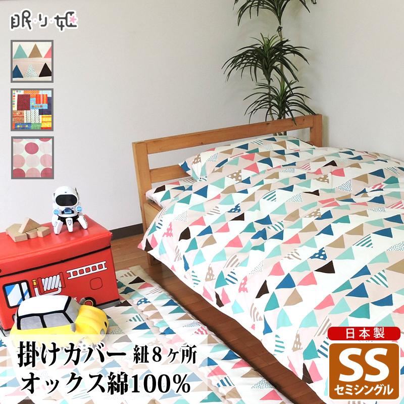 掛け和布団（クリーニング済）シングル　童子柄 掛け布団カバー 綿100% 日本製 セミシングル～キング スイートシリーズ 布団・毛布