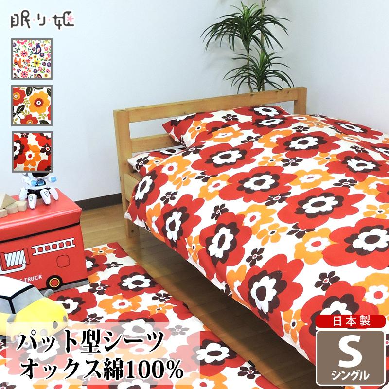 寝具 敷き布団 花柄赤系 シングル 100x200cm
