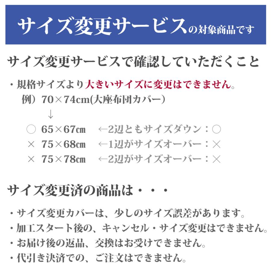 クッションカバー 座布団カバー 55×59 アメリ 銘仙判 綿100% 四角 ファスナー付 洗濯可 ネイティブ 日本製 メール便｜nemurihime｜07