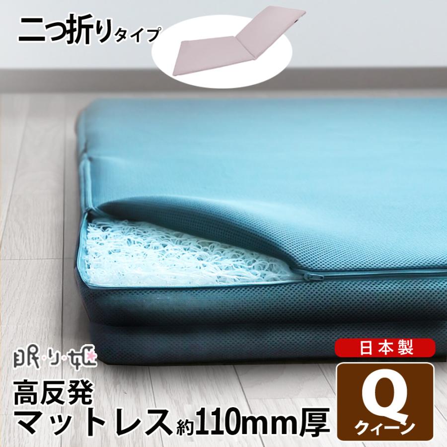 マットレス 160×210cm クイーン 洗える 二つ折り 高反発 エアロ96mm